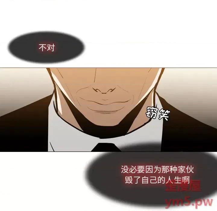 恶劣时代 恶劣时代-第 12 话 第8页