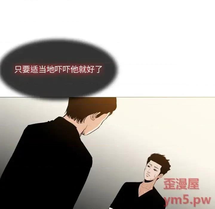 恶劣时代 恶劣时代-第 12 话 第9页