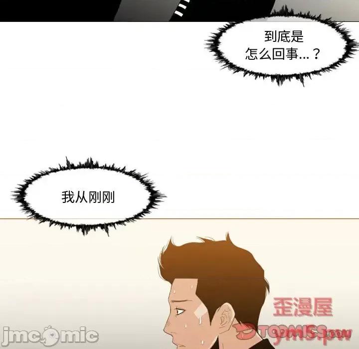 恶劣时代 恶劣时代-第 12 话 第10页