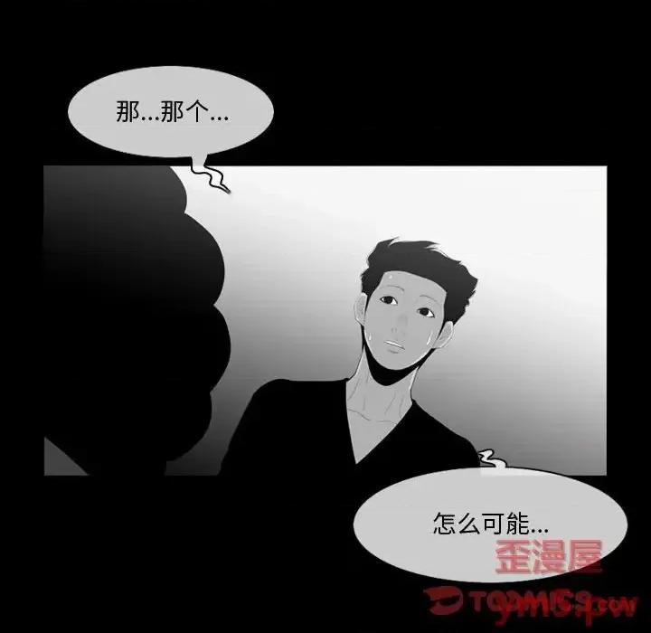 恶劣时代 恶劣时代-第 12 话 第14页