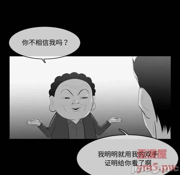恶劣时代 恶劣时代-第 12 话 第15页