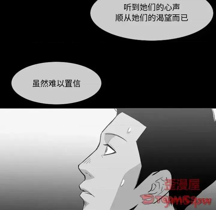 恶劣时代 恶劣时代-第 12 话 第18页