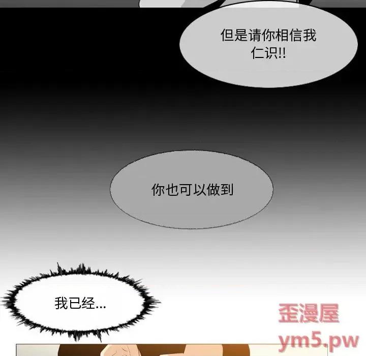 恶劣时代 恶劣时代-第 12 话 第19页