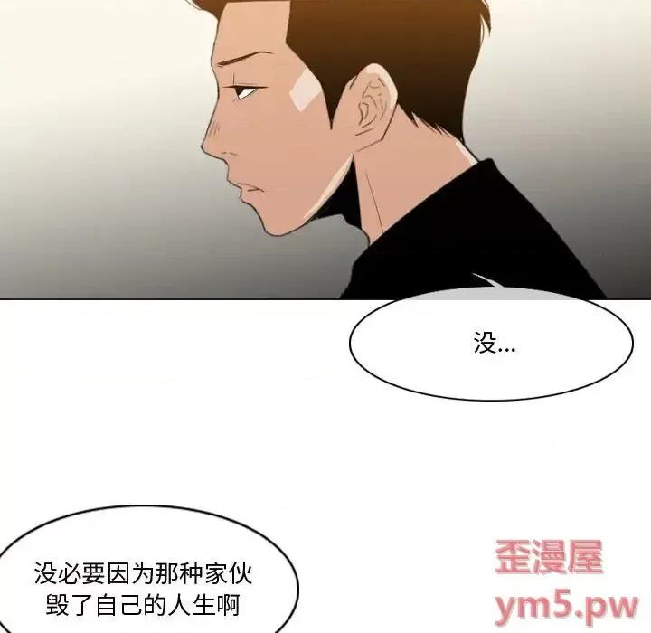 恶劣时代 恶劣时代-第 12 话 第21页