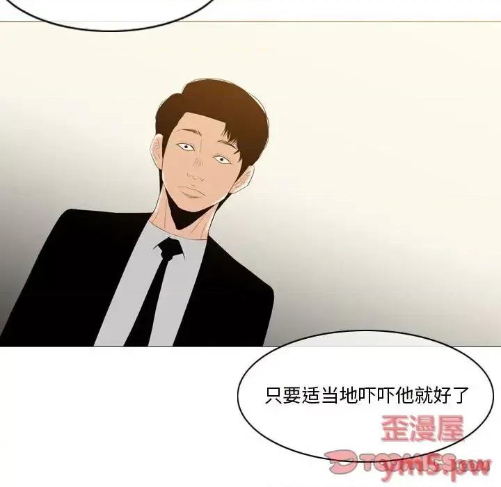 恶劣时代 恶劣时代-第 12 话 第22页