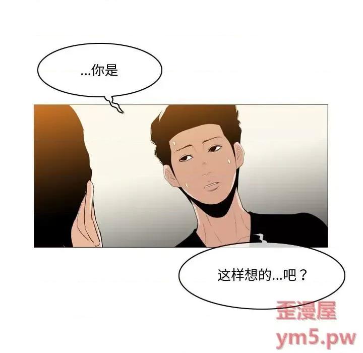恶劣时代 恶劣时代-第 12 话 第23页