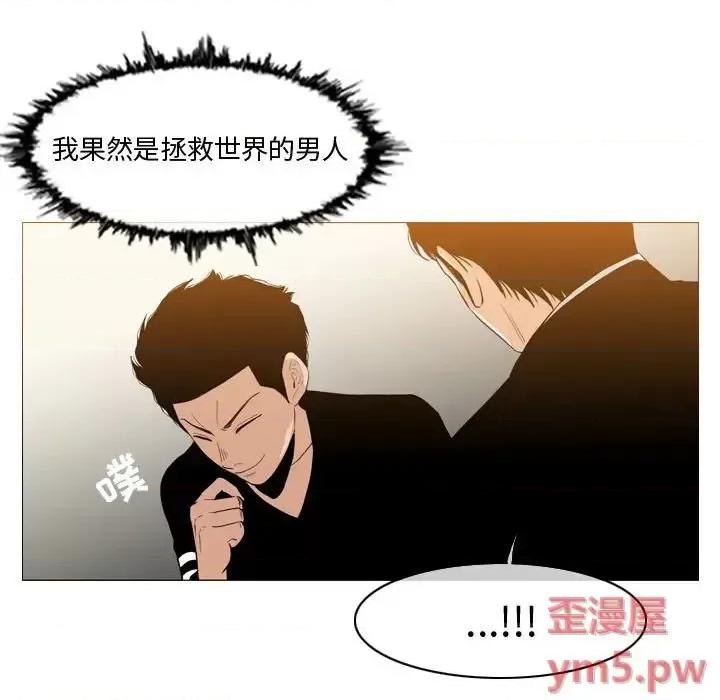 恶劣时代 恶劣时代-第 12 话 第27页