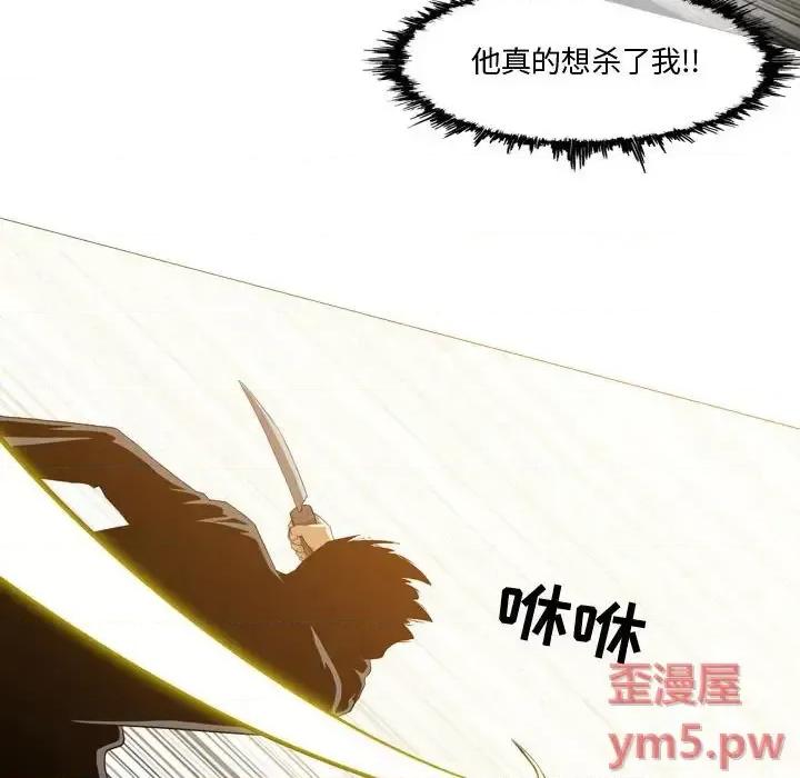 恶劣时代 恶劣时代-第 12 话 第47页