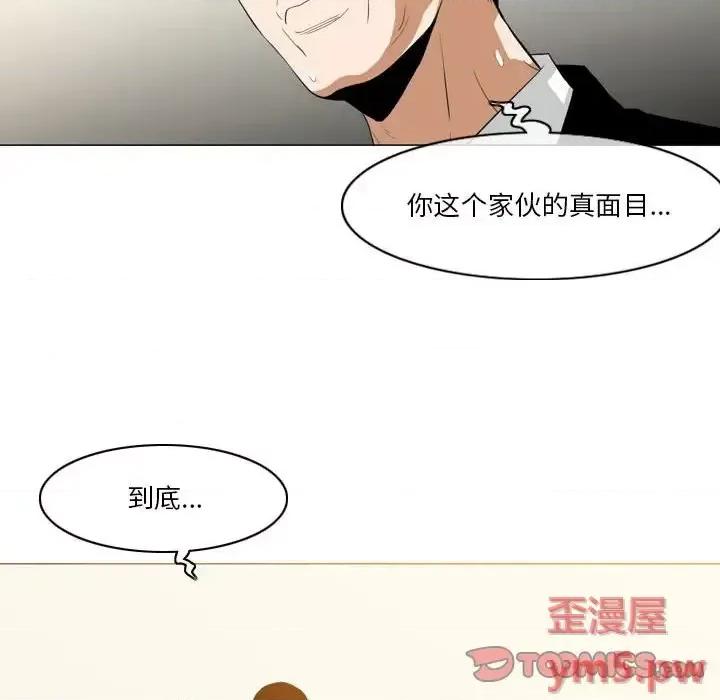 恶劣时代 恶劣时代-第 12 话 第58页