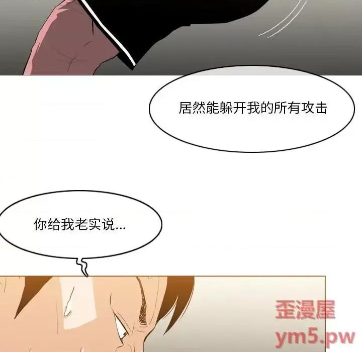 恶劣时代 恶劣时代-第 12 话 第61页
