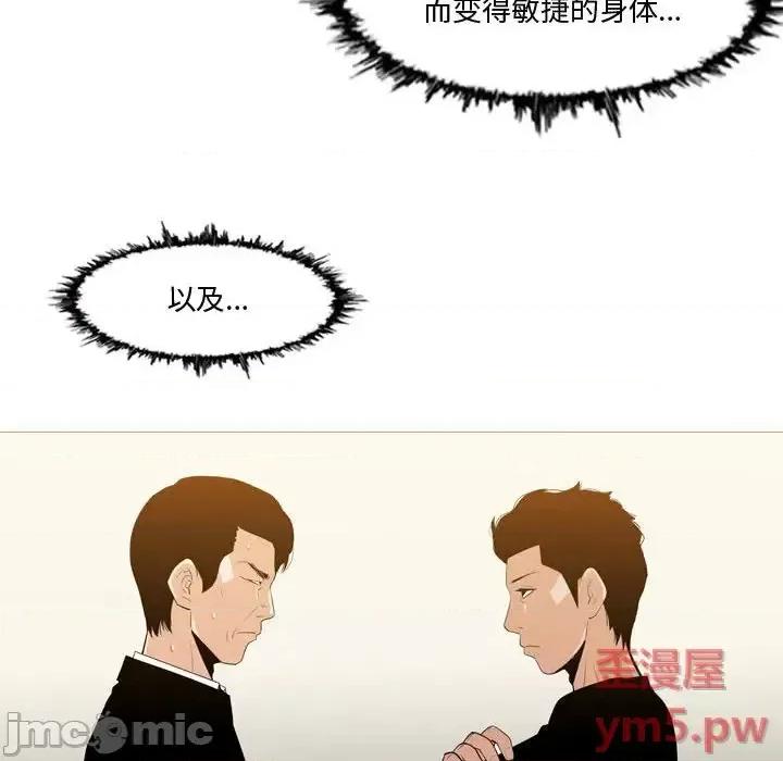 恶劣时代 恶劣时代-第 12 话 第65页