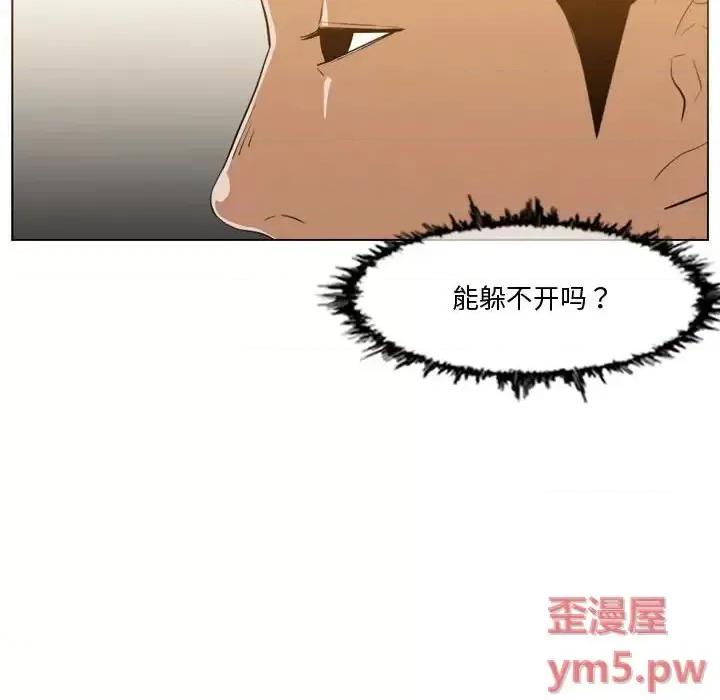 恶劣时代 恶劣时代-第 12 话 第67页