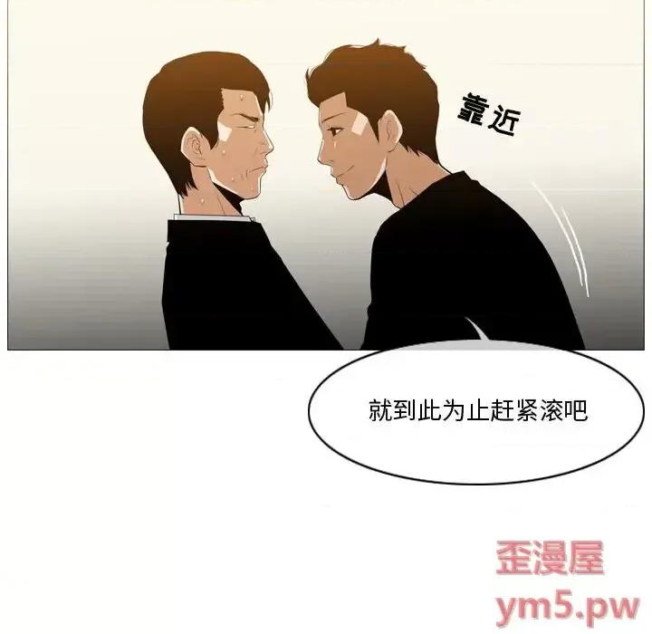 恶劣时代 恶劣时代-第 12 话 第69页