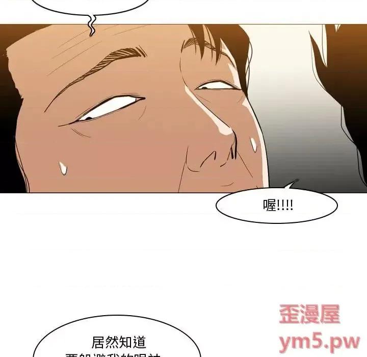 恶劣时代 恶劣时代-第 12 话 第71页