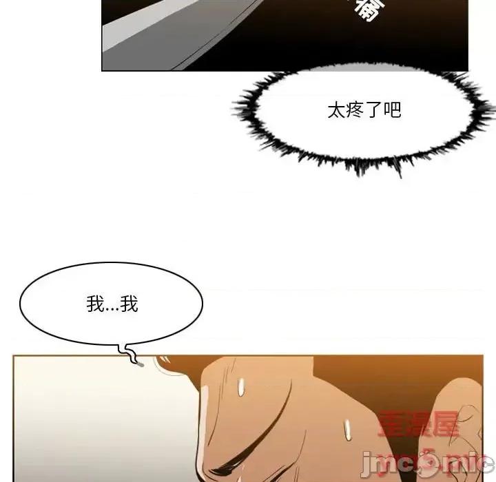 恶劣时代 恶劣时代-第 12 话 第75页