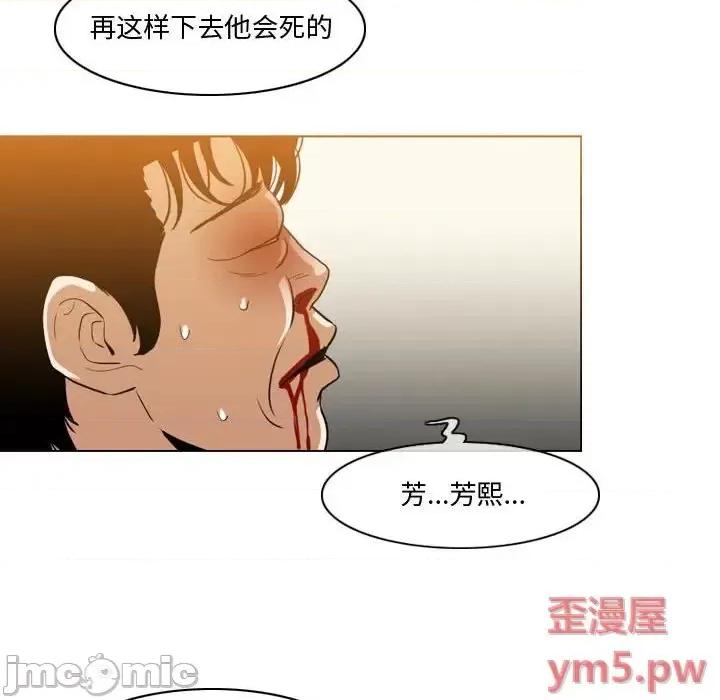 恶劣时代 恶劣时代-第 12 话 第85页