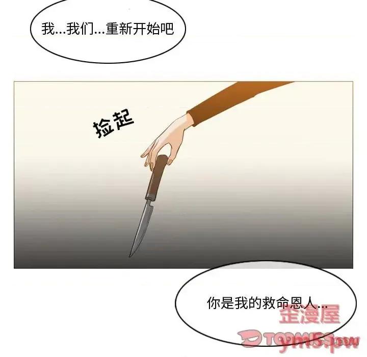 恶劣时代 恶劣时代-第 12 话 第86页