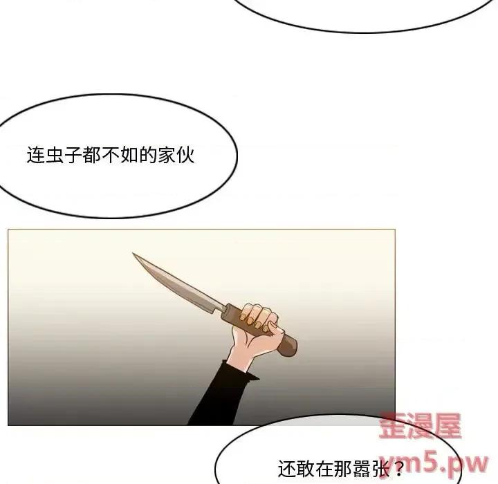 恶劣时代 恶劣时代-第 12 话 第88页