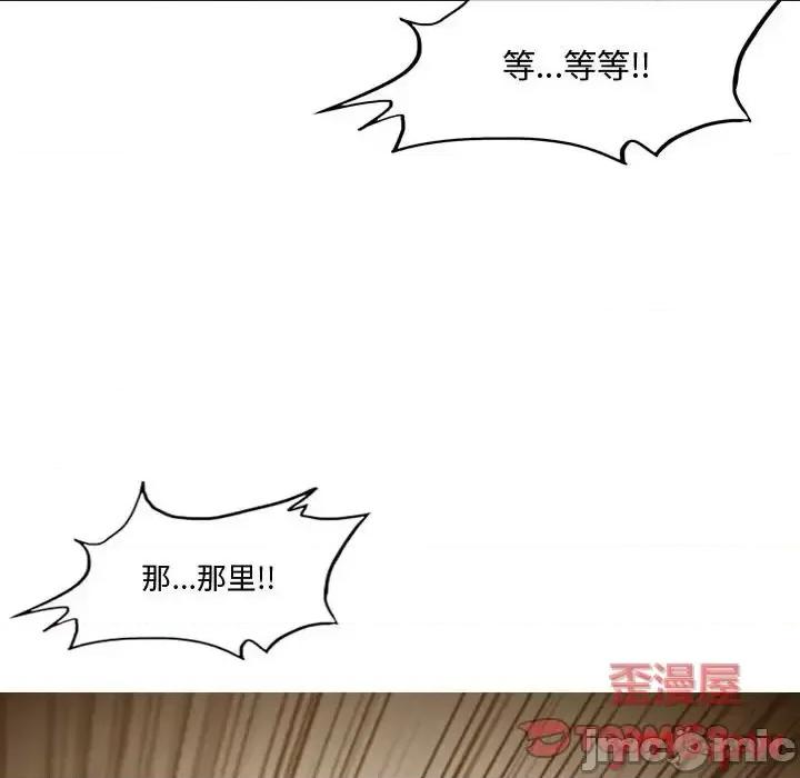 恶劣时代 恶劣时代-第 12 话 第90页