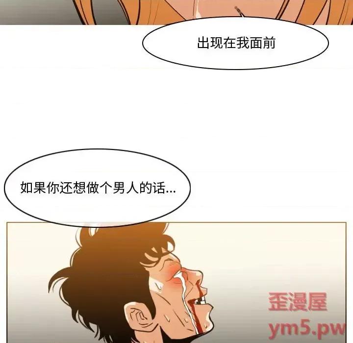恶劣时代 恶劣时代-第 12 话 第93页