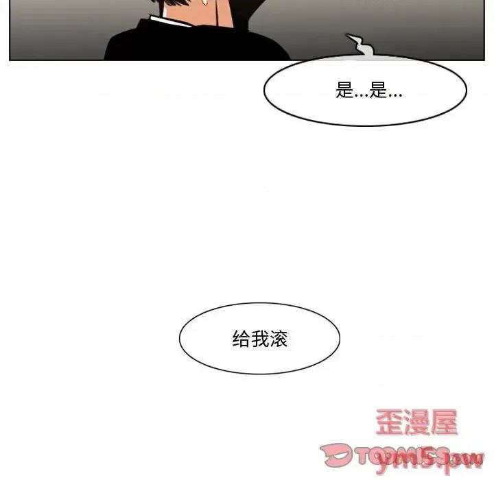 恶劣时代 恶劣时代-第 12 话 第94页