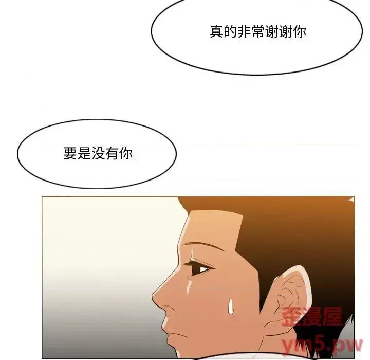 恶劣时代 恶劣时代-第 12 话 第97页