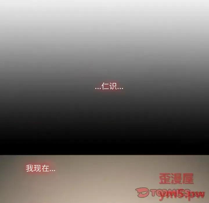恶劣时代 恶劣时代-第 12 话 第102页