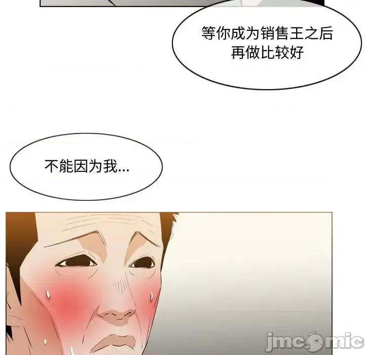 恶劣时代 恶劣时代-第 13 话 第10页