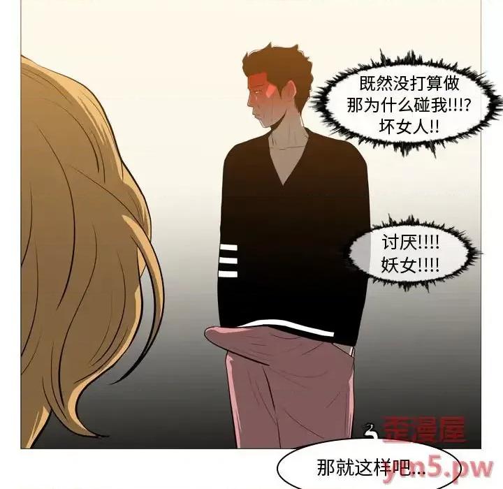 恶劣时代 恶劣时代-第 13 话 第13页