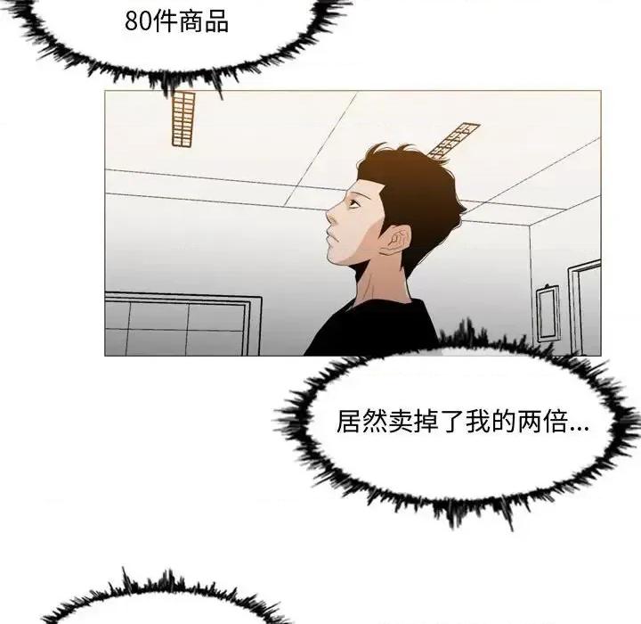 恶劣时代 恶劣时代-第 13 话 第18页