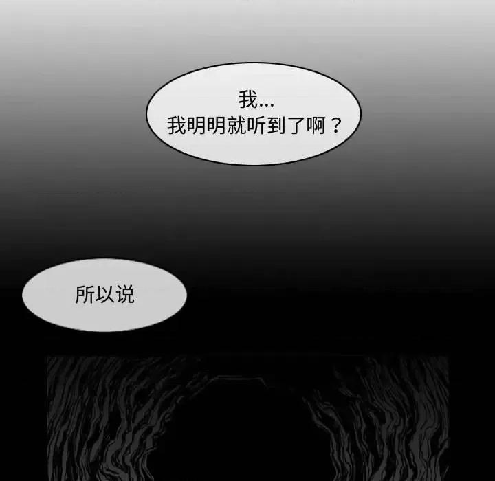 恶劣时代 恶劣时代-第 13 话 第36页