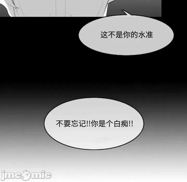 恶劣时代 恶劣时代-第 13 话 第45页