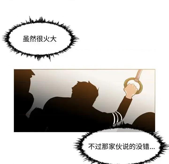 恶劣时代 恶劣时代-第 13 话 第46页