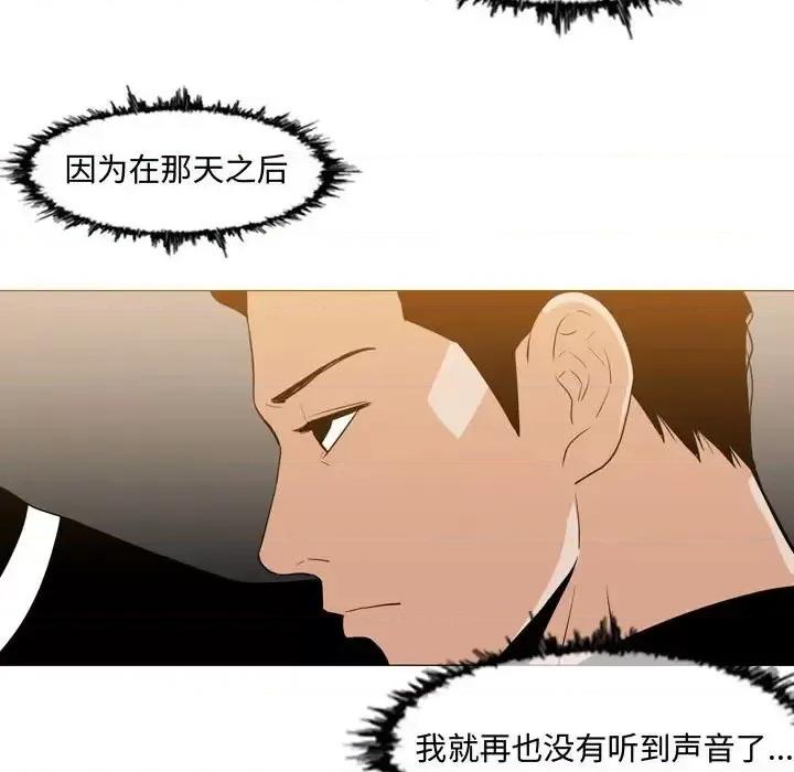 恶劣时代 恶劣时代-第 13 话 第47页