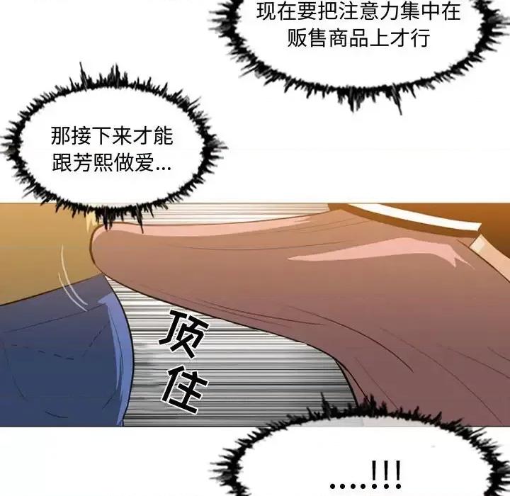 恶劣时代 恶劣时代-第 13 话 第53页