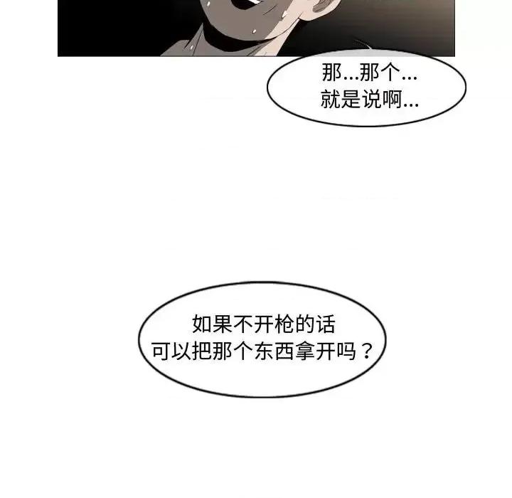 恶劣时代 恶劣时代-第 13 话 第72页