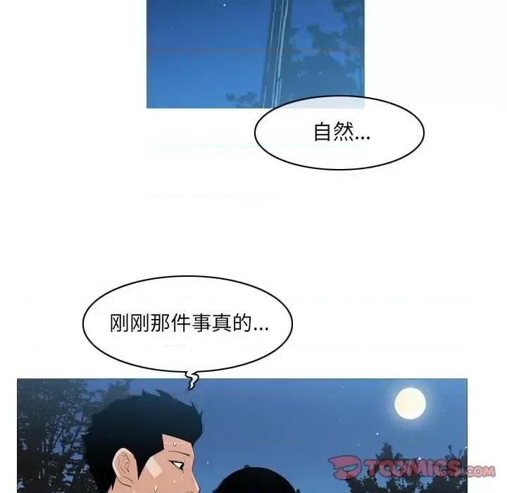 恶劣时代 恶劣时代-第 13 话 第74页