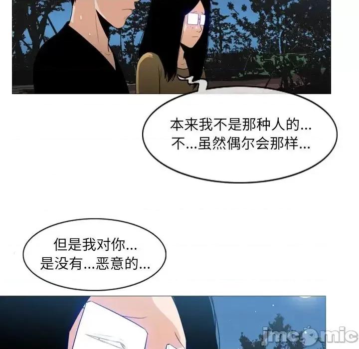 恶劣时代 恶劣时代-第 13 话 第75页