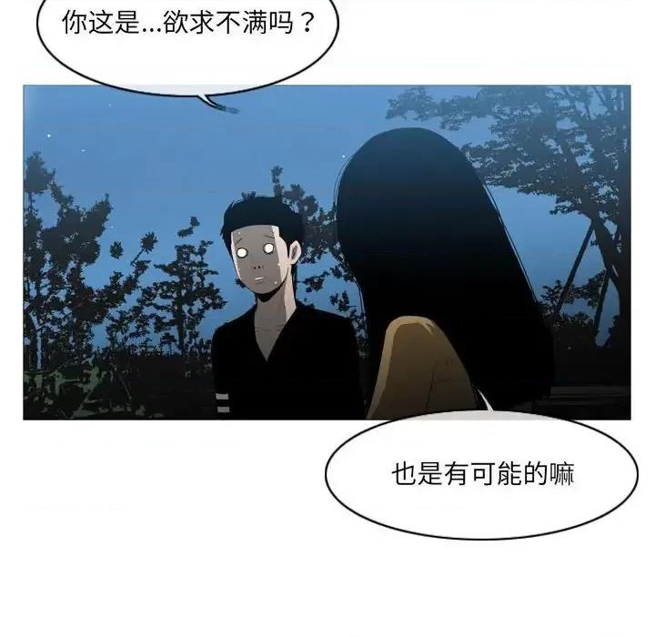 恶劣时代 恶劣时代-第 13 话 第78页