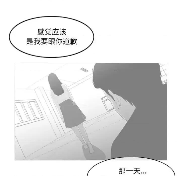 恶劣时代 恶劣时代-第 13 话 第79页