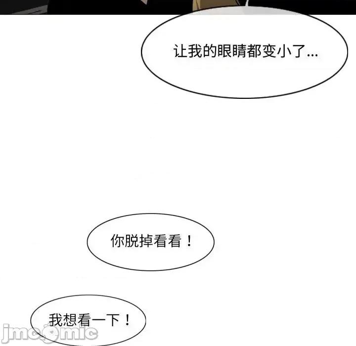 恶劣时代 恶劣时代-第 13 话 第90页