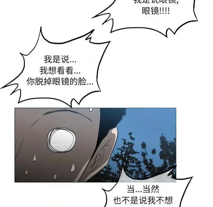恶劣时代 恶劣时代-第 13 话 第93页