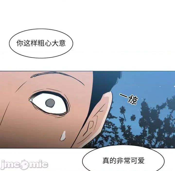 恶劣时代 恶劣时代-第 13 话 第95页