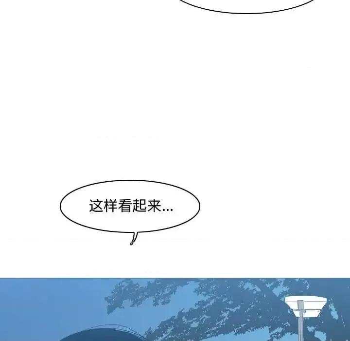 恶劣时代 恶劣时代-第 13 话 第96页