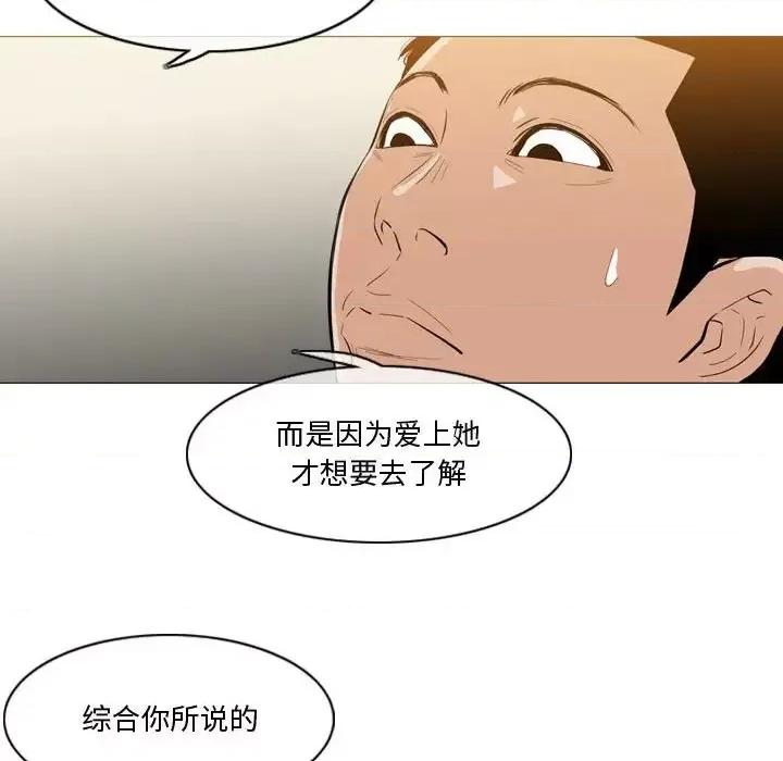 恶劣时代 恶劣时代-第 14 话 第16页