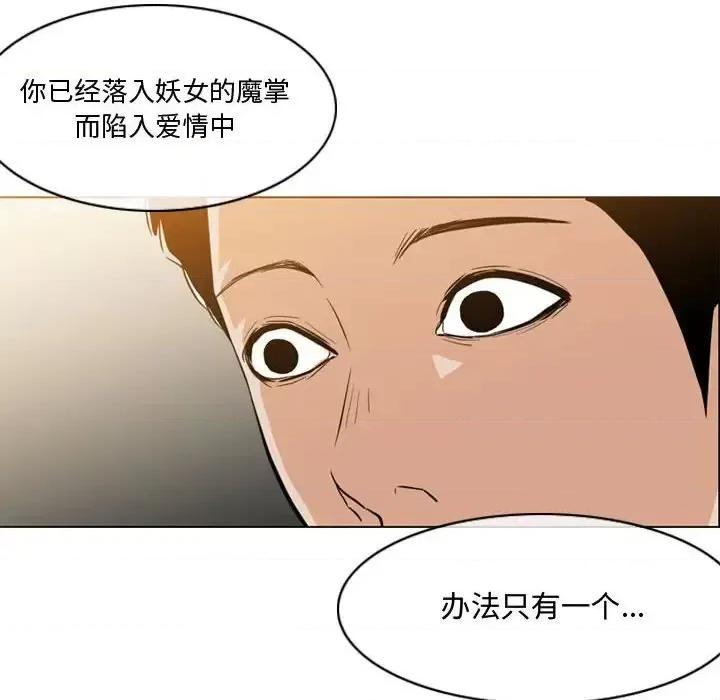 恶劣时代 恶劣时代-第 14 话 第19页