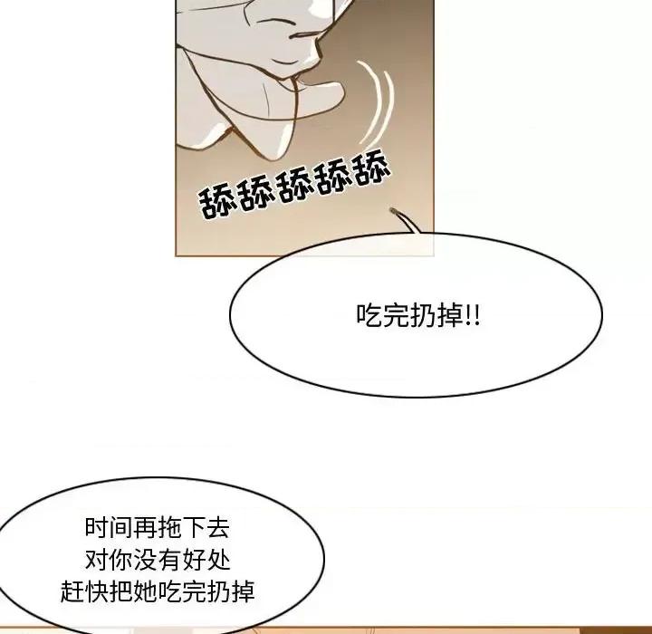 恶劣时代 恶劣时代-第 14 话 第21页