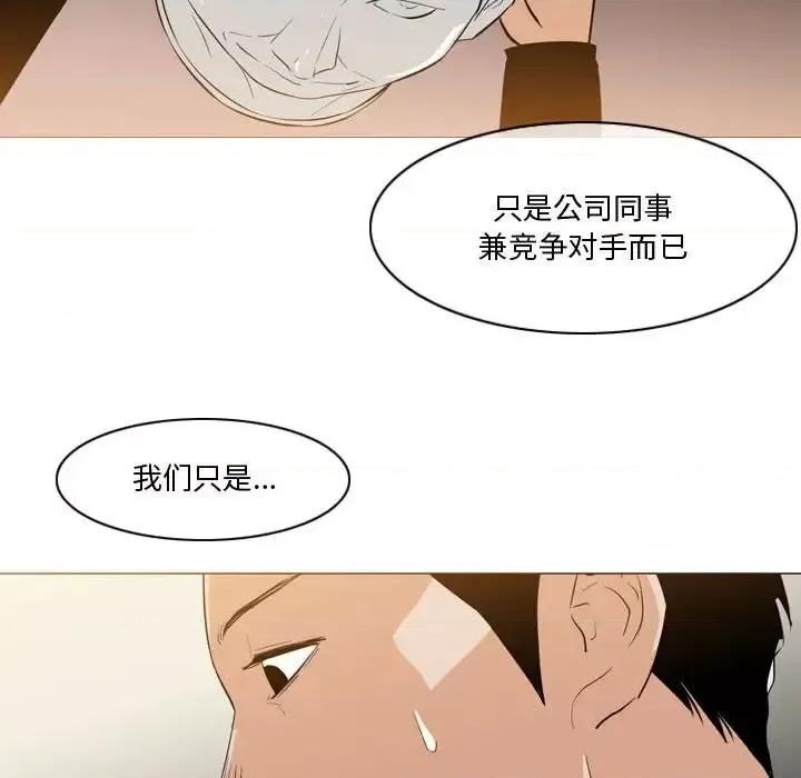 恶劣时代 恶劣时代-第 14 话 第27页