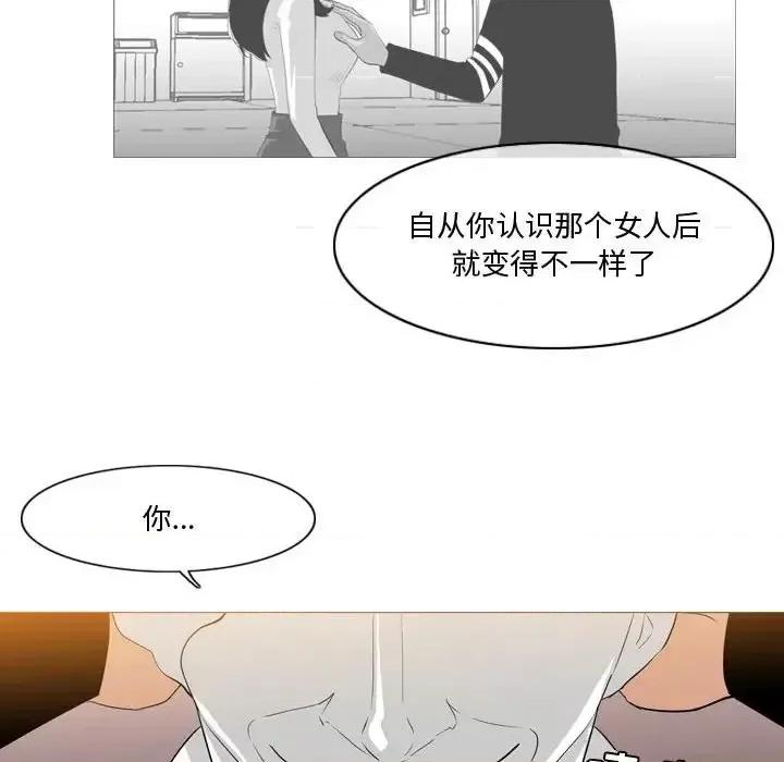 恶劣时代 恶劣时代-第 14 话 第31页