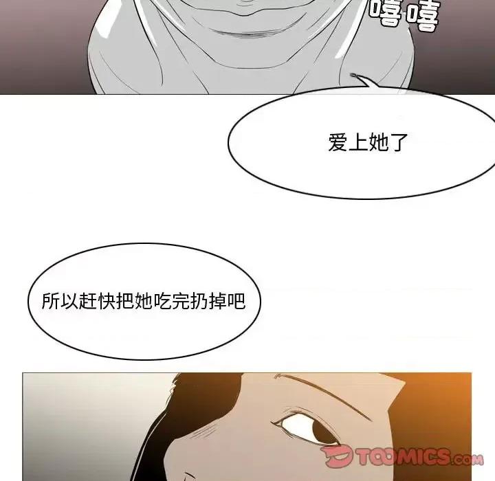 恶劣时代 恶劣时代-第 14 话 第32页